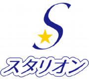 スタリオンロゴ